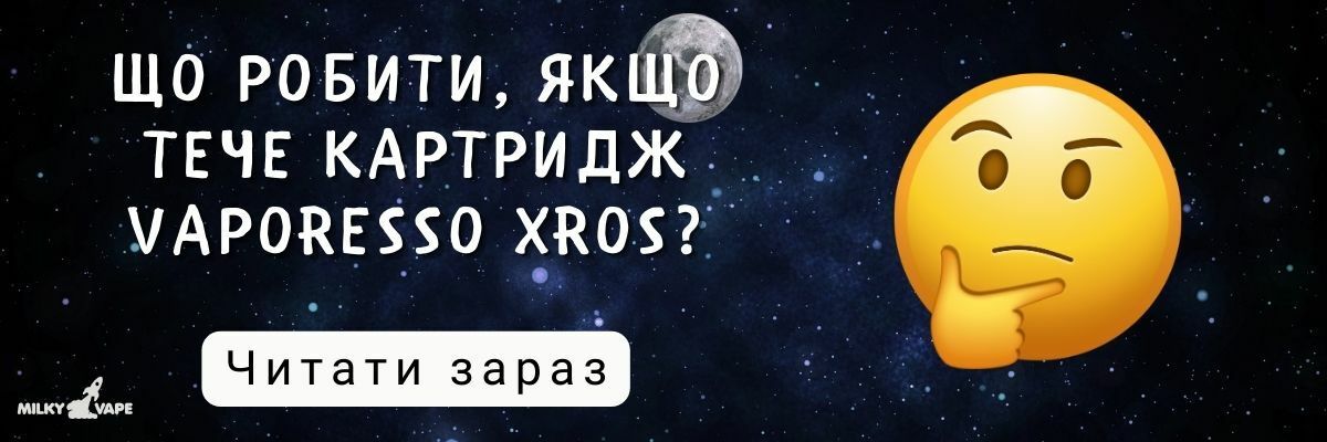 Что делать, если течет картридж Vaporesso XROS? фото