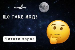 Електронна сигарета мод: що це фото