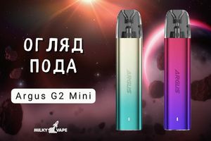 Новий рівень вейпінгу: Voopoo Argus G2 Mini для сучасних користувачів фото