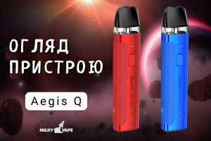 GeekVape Aegis Q: Отличный вкус и стабильная работа фото