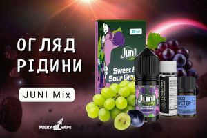 JUNI Mix: Вибір, що поєднує солодкість, свіжість та ефективність фото