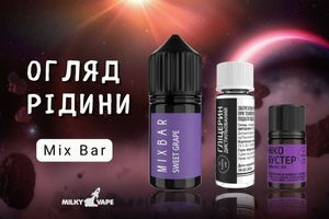 Mix Bar: Высокое качество и многообразие вкусов на каждый день фото