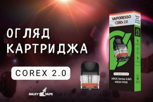 COREX 2.0 от Vaporesso: Больше вкуса, меньше протеканий фото