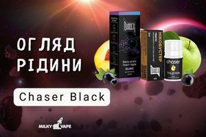 Chaser Black: Жидкость премиум-класса для вейпинга без компромиссов фото