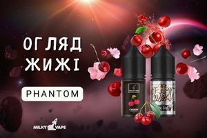 Phantom 30мл: новый уровень вкуса фото