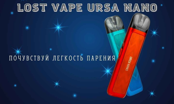 Познакомьтесь с Lost Vape Ursa Nano.