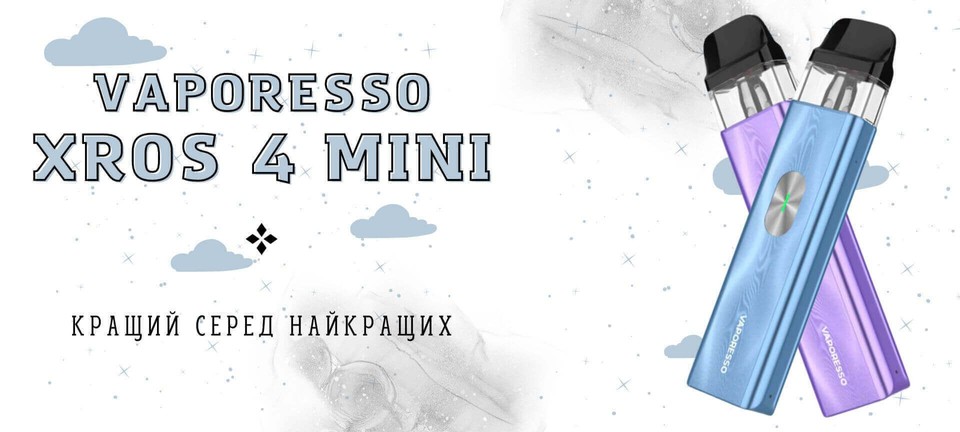 Познайомтесь з Vaporesso XROS 4 Mini.