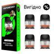 Упаковка картриджів (4шт) Vaporesso XROS 3 &ndash; 0.6 ОМ