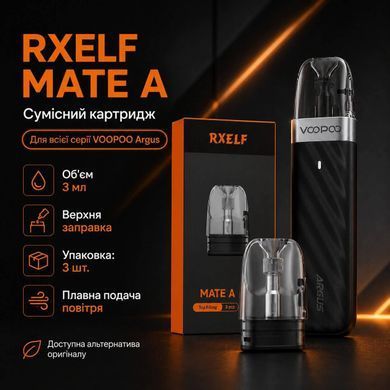 Картридж RXELF Mate A для Voopoo ARGUS Series &ndash; Аналог