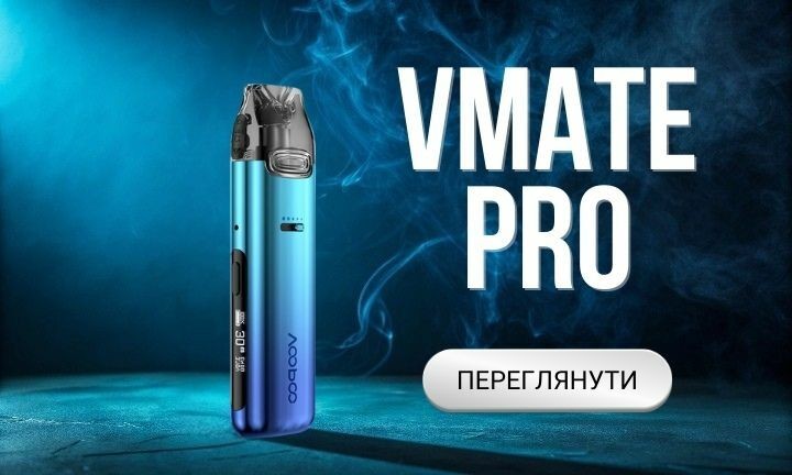 Купити подік Voopoo Vmate Pro.