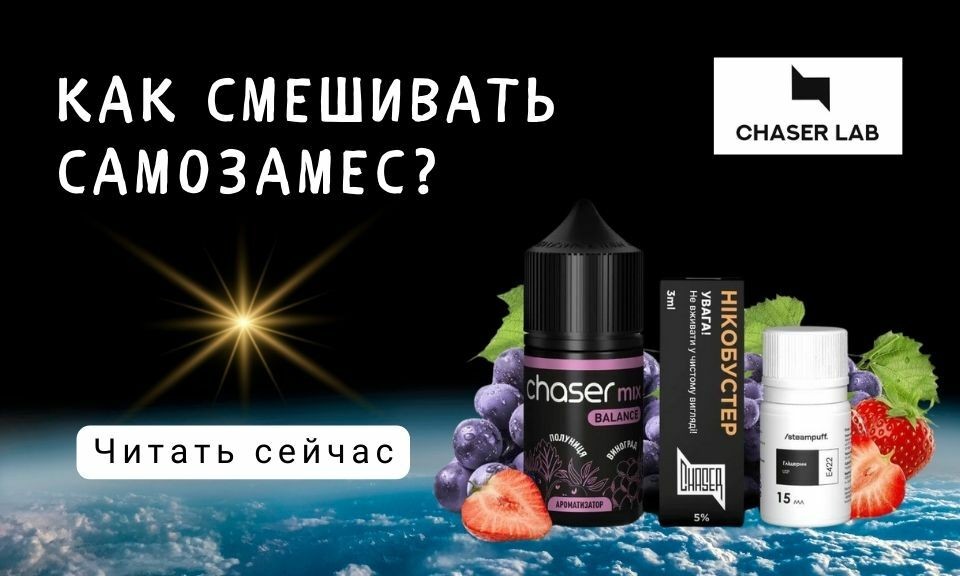 Как смешивать самозамес?