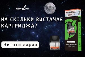 Електронна сигарета: наскільки вистачає картриджа? фото