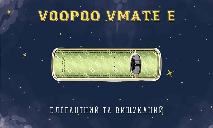 Познайомтесь з Voopoo Vmate E.