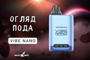 Vaporesso Vibe Nano: действительно ли этот крошечный подик способен удивить? фото