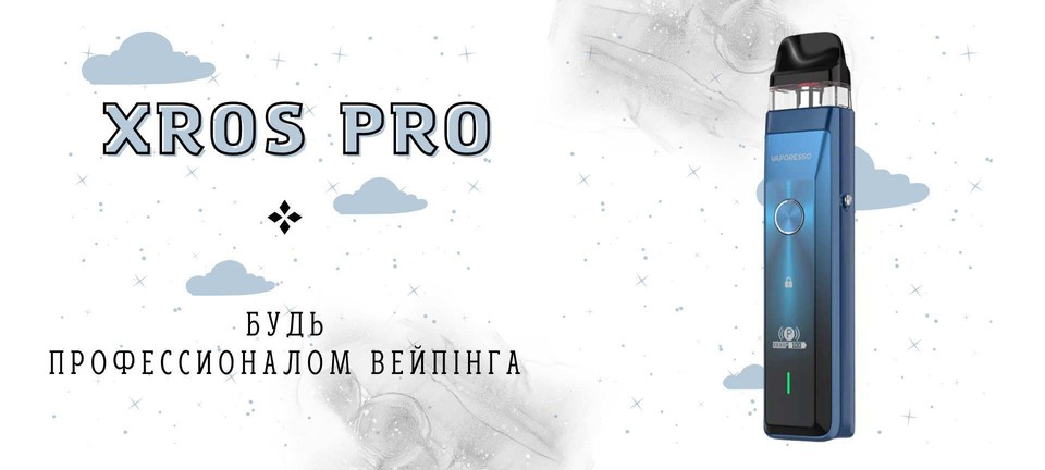 Познакомьтесь с Vaporesso XROS Pro.