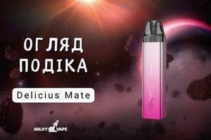 Vaporesso Delicius Mate — Почему этот подик уже называют лучшим среди новинок? фото