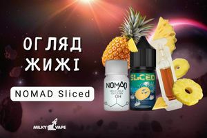 NOMAD Sliced: Смак, що Змінить Ваш Вейпінг Назавжди фото