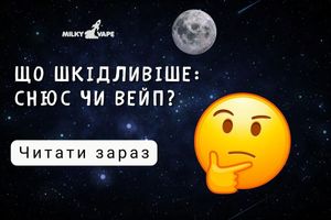 Что вреднее: снюс или вейп? фото