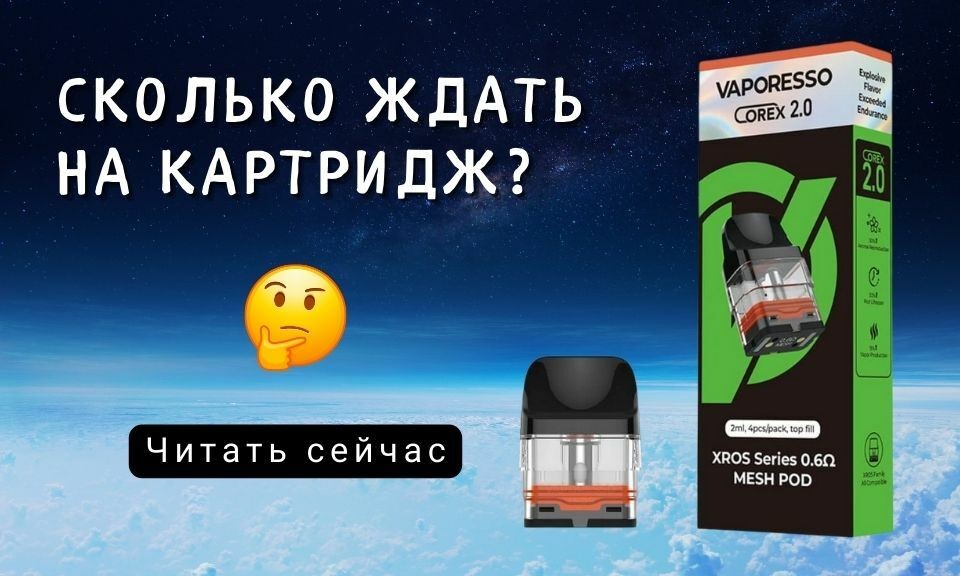 Сколько ждать после заправки картриджа?