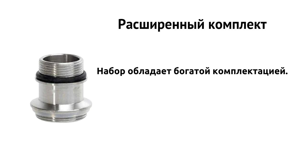 Присутствует богатая комплектация.