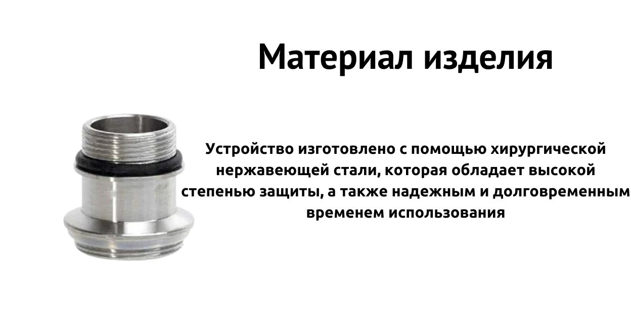 Присутствует качественный материал изготовления.