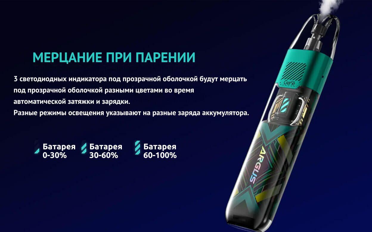 Стартовый Набор VOOPOO Argus P1s 800mAh 2ml – Cyber Black купить в Milky  Vape