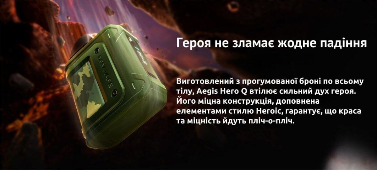 Познайомтесь з GeekVape Aegis Hero Q.