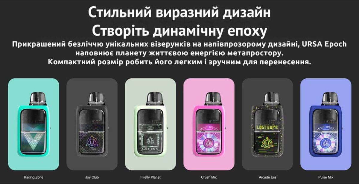 Зустрічайте Lost Vape Ursa Epoch.