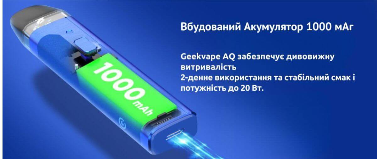 Присутній акумулятор 1000 мАг.