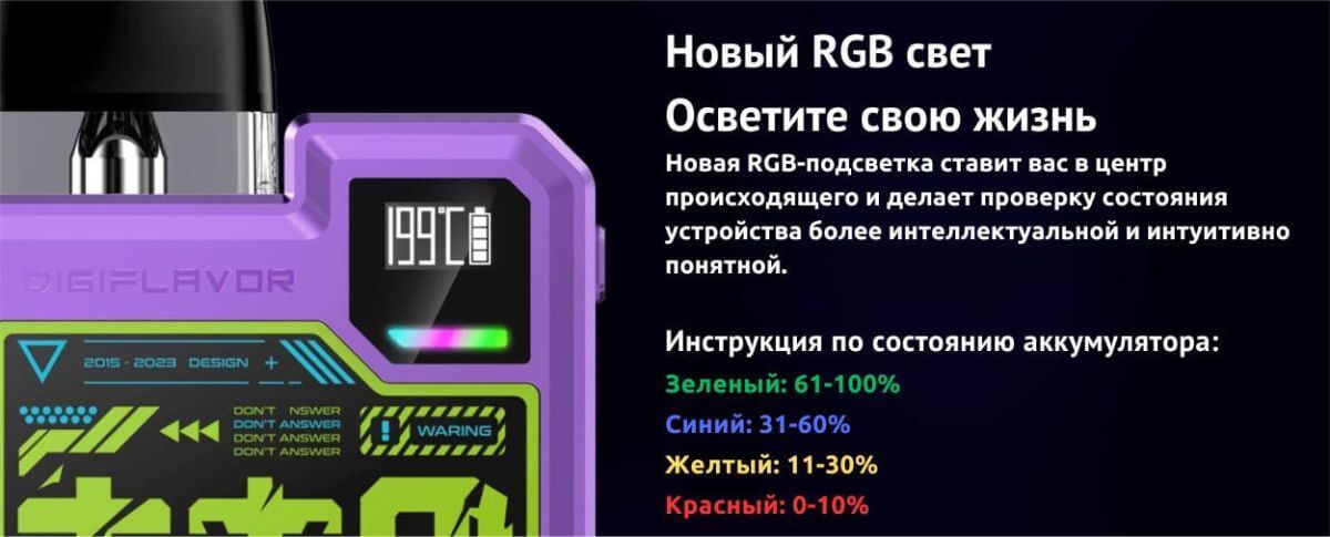 Присутствует RGB свет.