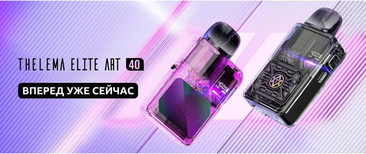 Встречайте Lost Vape Thelema Elite Art 40.