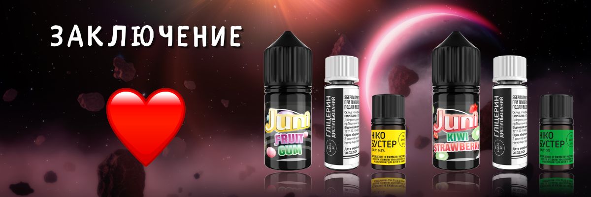 Покупайте Джуни Сильвер АЙС в магазине MilkyVape.