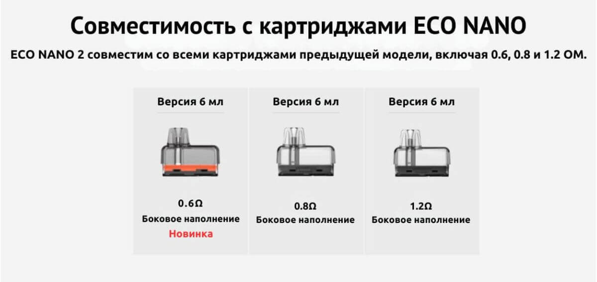 Присутствует высокая совместимость картриджей.