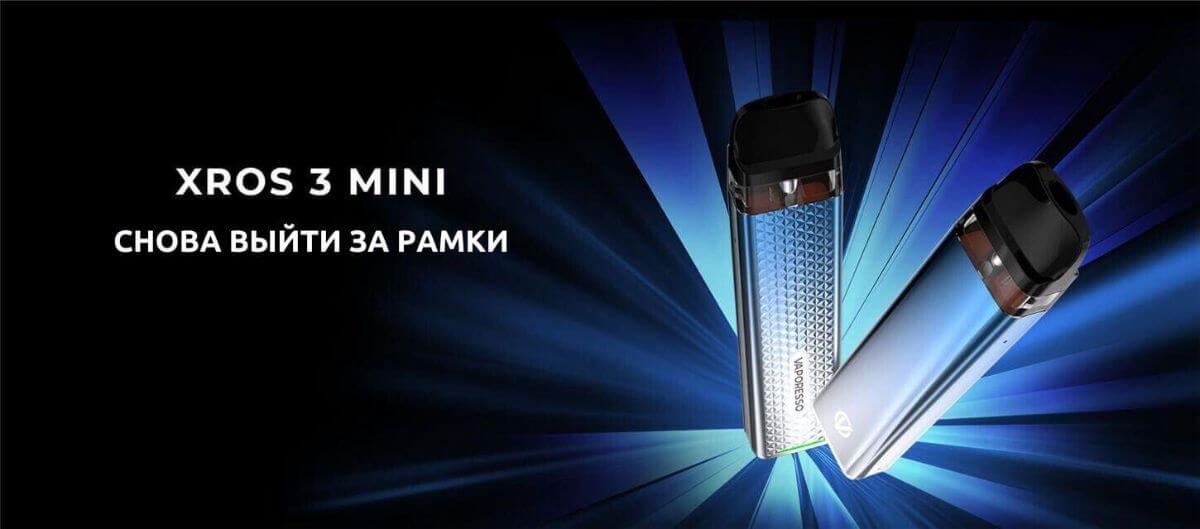 Встречайте Vaporesso XROS 3 Mini.