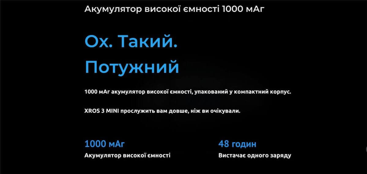 Присутній акумулятор 1000 мАг.