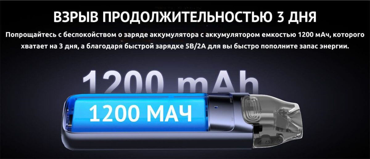 Присутствует аккумулятор 1200 мАч.