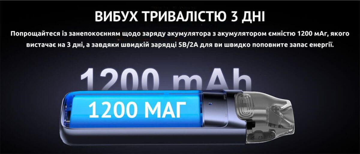 Присутній акумулятор 1200 мАг.