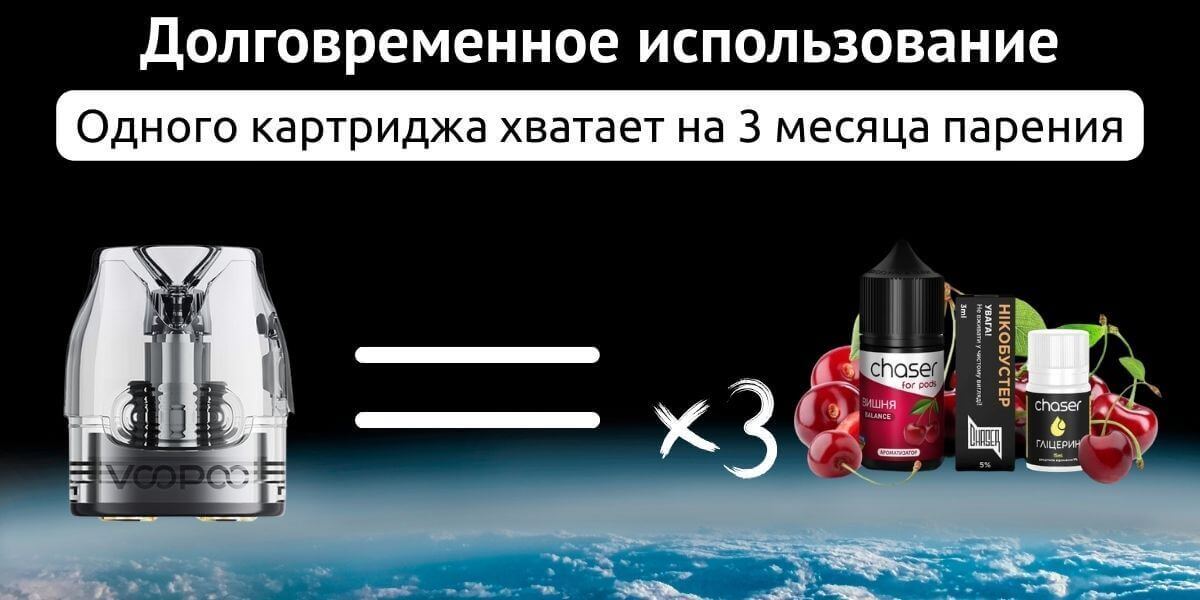 Картридж обладает мощным испарителем.