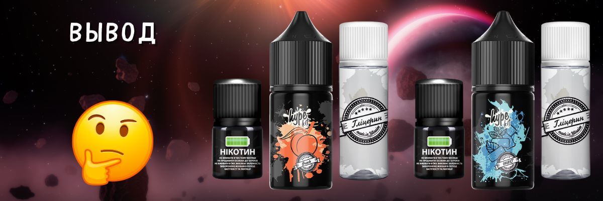 Купить жижу Hype в магазине MilkyVape.