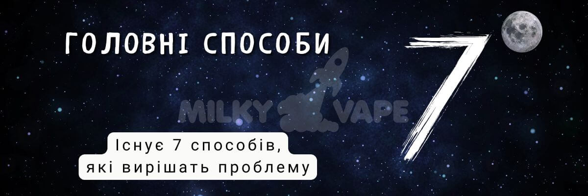 Прочитайте про основні способи рішення проблеми.