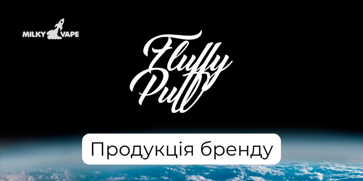 Відкрийте для себе бренд Fluffy Puff.