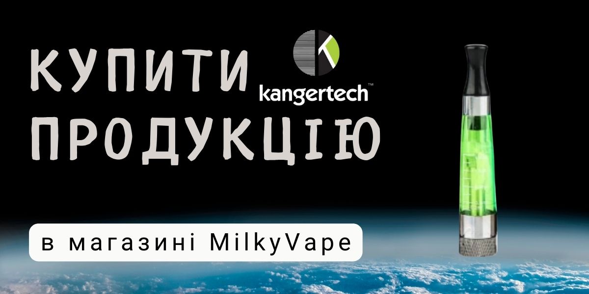 Купити бачки Кангертеч за топовою ціною в Україні.