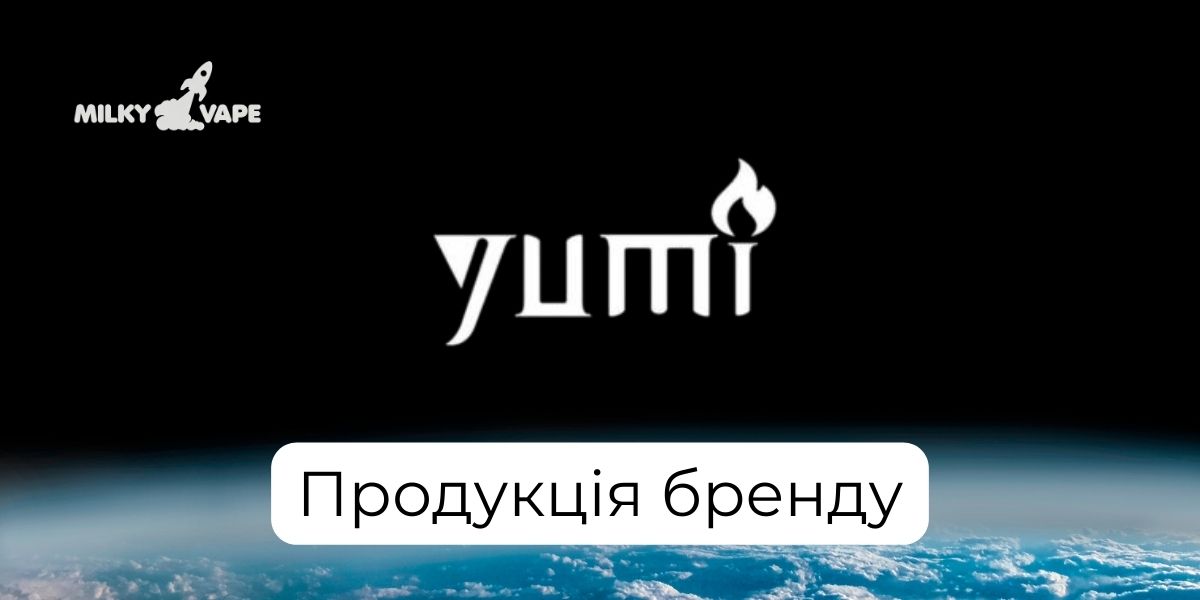 Купити одноразки YUMI в магазині MilkyVape.