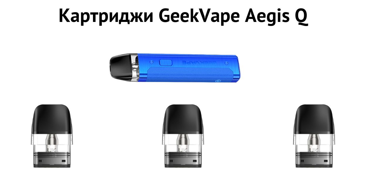 Встречайте картридж Geekvape Aegis Q.