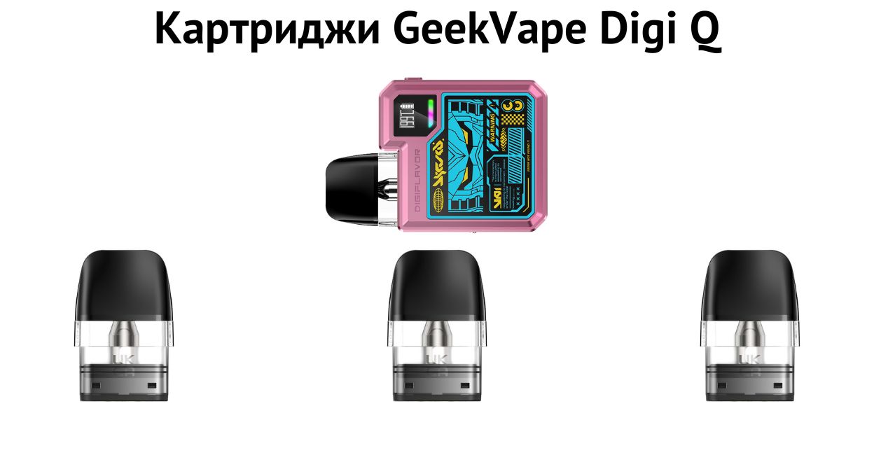 Встречайте картридж Geekvape Digi Q.