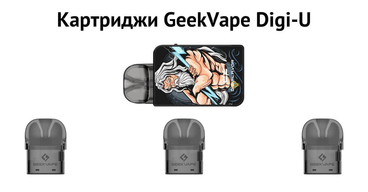 Встречайте картридж Geekvape Digi-U.