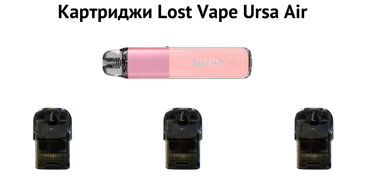 Встречайте картридж Lost Vape Ursa Nano Air.