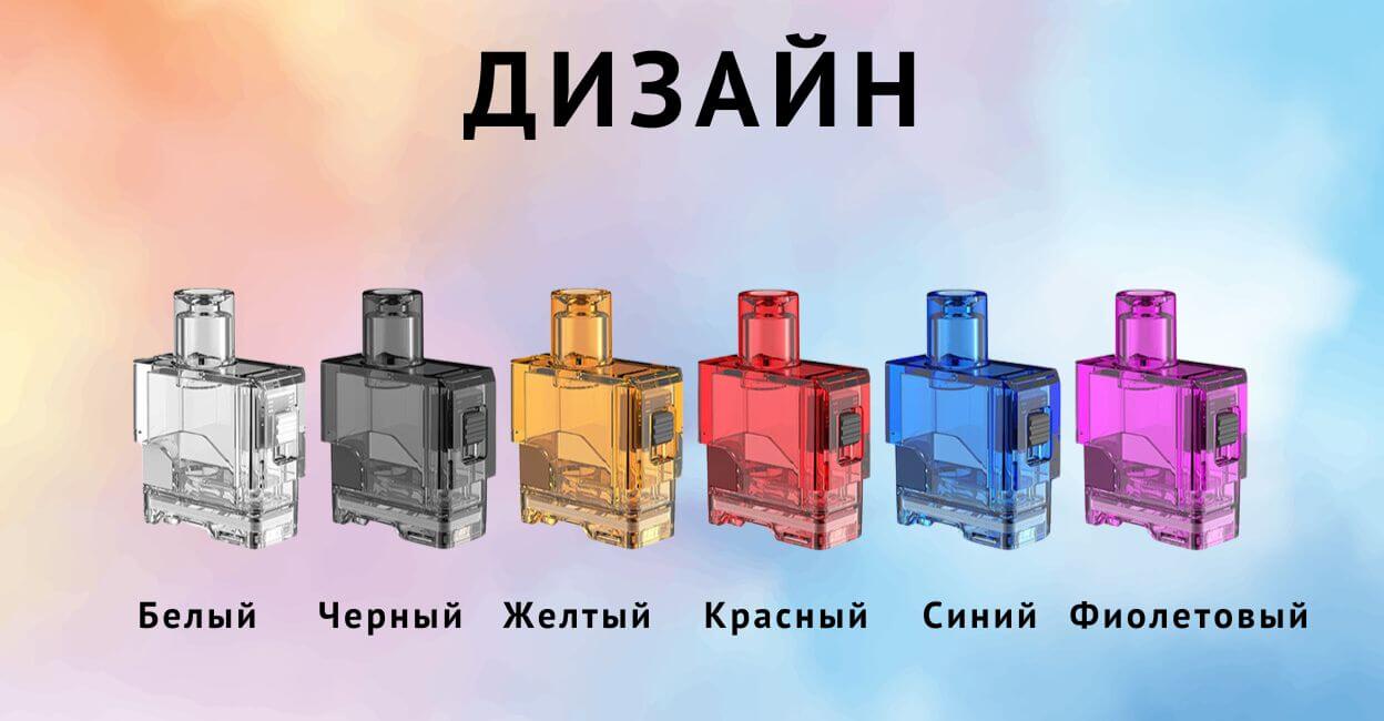 Доступно 6 цветов.