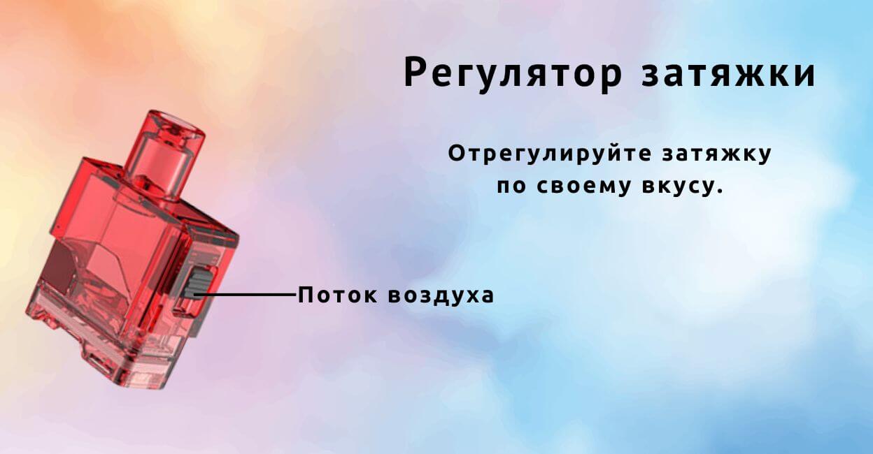 Присутствует регулятор воздуха.