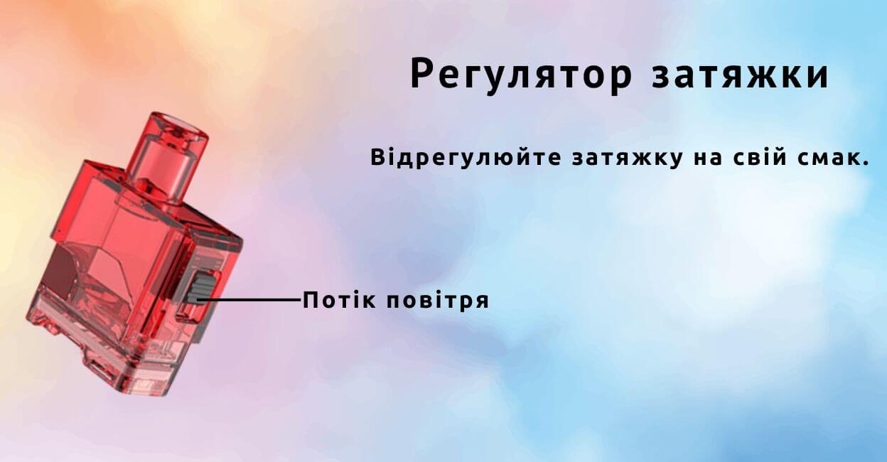 Присутній регулятор повітря.